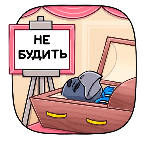 Стикер 13 из набора «Кру :: @stickroom»