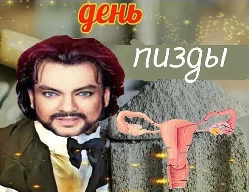 Стикер 2 из набора «С днём | by @uffchat»