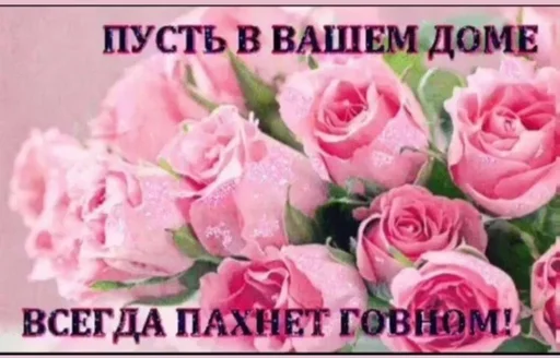 Стикер 11 из набора «С днём | by @uffchat»