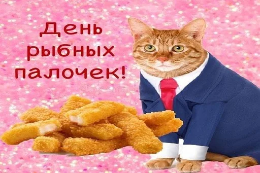 Стикер 14 из набора «С днём | by @uffchat»