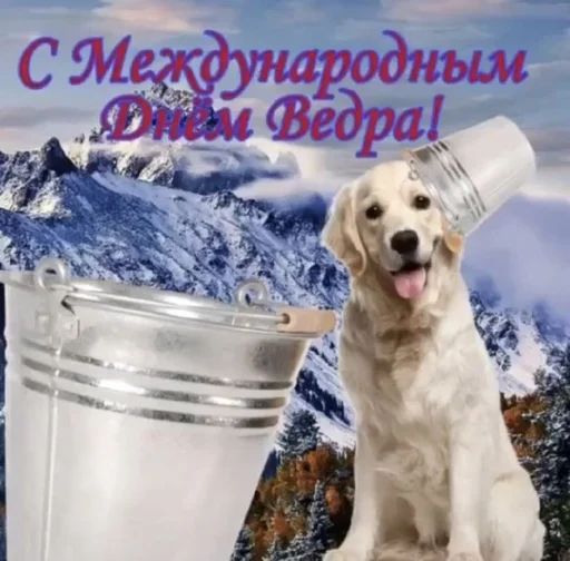 Стикер 20 из набора «С днём | by @uffchat»