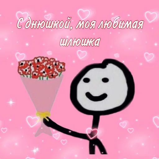 Стикер 5 из набора «С днём | by @uffchat»