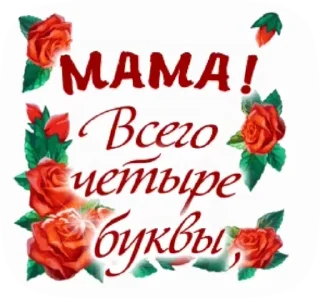 Стикер 14 из набора «@pozdravlenia0 ⬅️ Открытки тут»