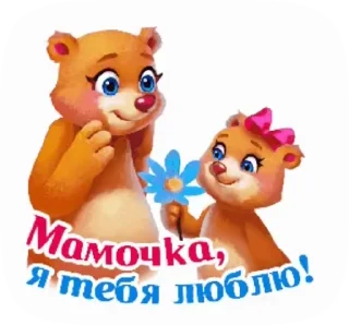 Стикер 20 из набора «@pozdravlenia0 ⬅️ Открытки тут»