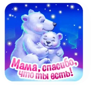 Стикер 7 из набора «@pozdravlenia0 ⬅️ Открытки тут»