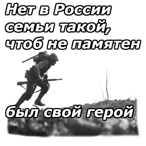 Стикер 14 из набора «День Победы :: @animesticks»