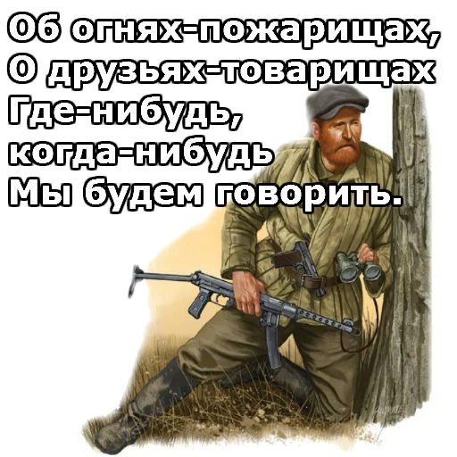Стикер 16 из набора «День Победы :: @animesticks»