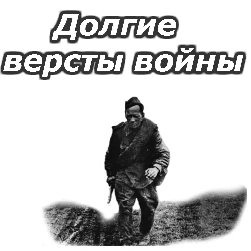 Стикер 4 из набора «День Победы :: @animesticks»
