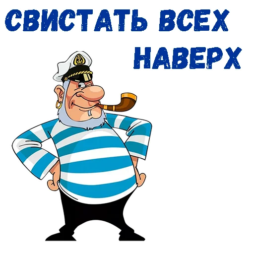 Стикер 1 из набора «День ВМФ :: @animesticks»