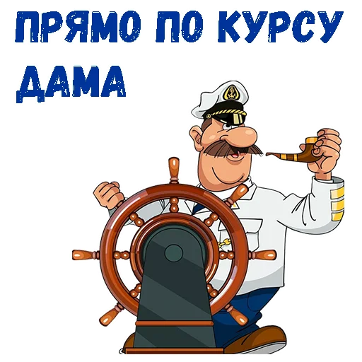 Стикер 2 из набора «День ВМФ :: @animesticks»