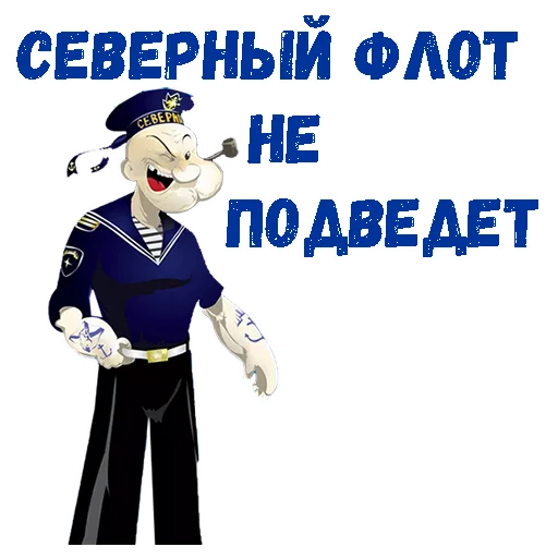 Стикер 11 из набора «День ВМФ :: @animesticks»