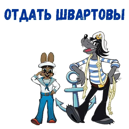 Стикер 12 из набора «День ВМФ :: @animesticks»