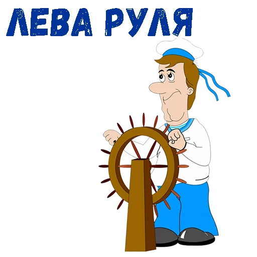 Стикер 4 из набора «День ВМФ :: @animesticks»