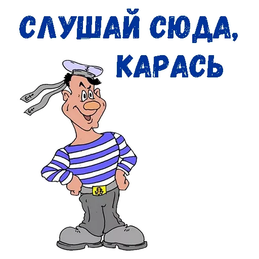 Стикер 8 из набора «День ВМФ :: @animesticks»
