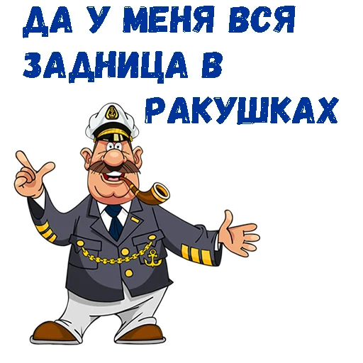Стикер 9 из набора «День ВМФ :: @animesticks»