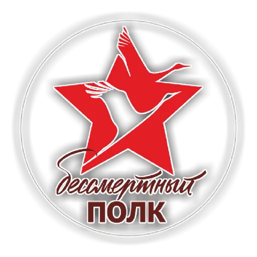 Стикер 17 из набора «9 Мая»