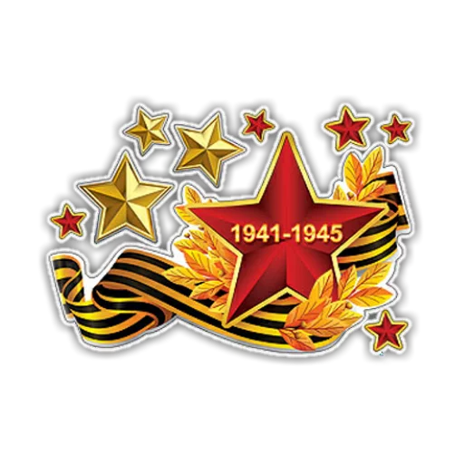 Стикер 10 из набора «9 Мая»