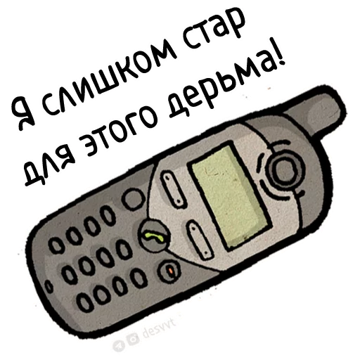 Стикер 12 из набора «ПроектКалендарь#1|desvvt»