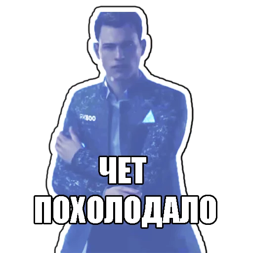 Стикер 8 из набора «Detroit become human»