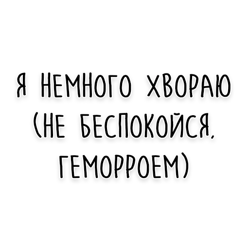 Стикер 13 из набора «Достоевский @dostoevskiy_life»