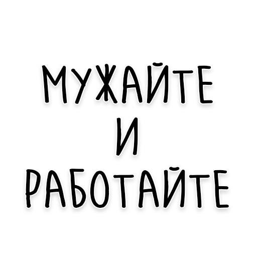 Стикер 15 из набора «Достоевский @dostoevskiy_life»