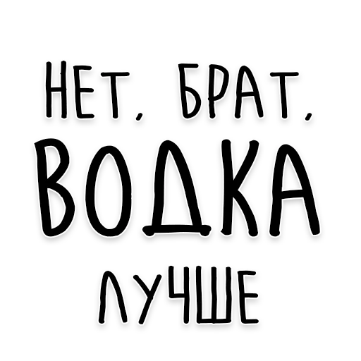 Стикер 8 из набора «Достоевский @dostoevskiy_life»