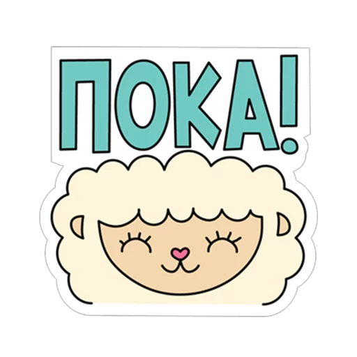 Стикер 8 из набора «Пасха»