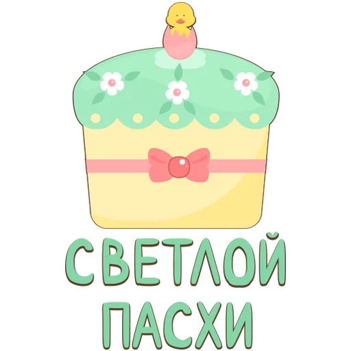 Стикер 2 из набора «Пасха»