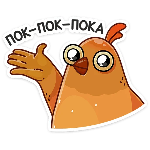Стикер 6 из набора «Пасхальная Клунька :: @stickroom»