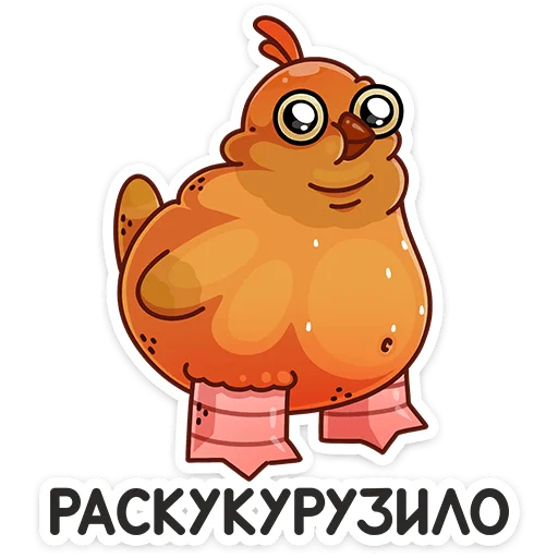 Стикер 8 из набора «Пасхальная Клунька :: @stickroom»