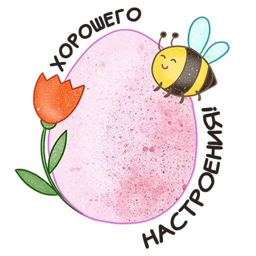 Стикер 12 из набора «Easter Spring by @sasshhaaaa»