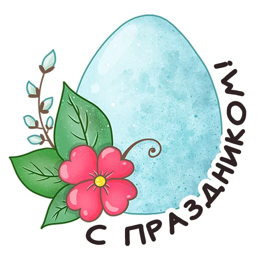 Стикер 3 из набора «Easter Spring by @sasshhaaaa»