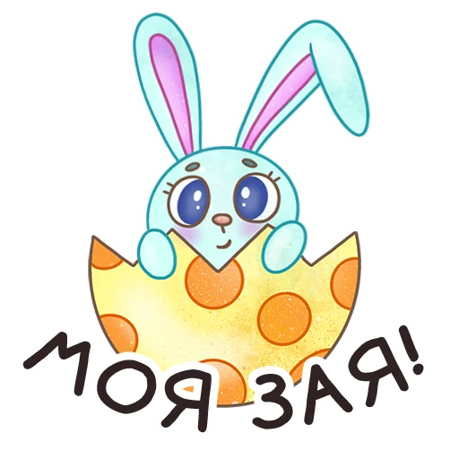 Стикер 4 из набора «Easter Spring by @sasshhaaaa»