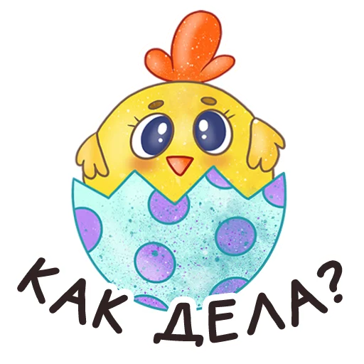 Стикер 5 из набора «Easter Spring by @sasshhaaaa»
