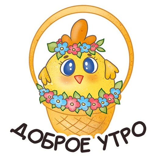 Стикер 9 из набора «Easter Spring by @sasshhaaaa»