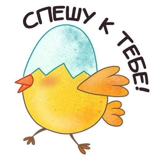 Стикер 10 из набора «Easter Spring by @sasshhaaaa»