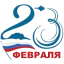 Стикер 15 из набора «23 Февраля @Sticker_Awwww»