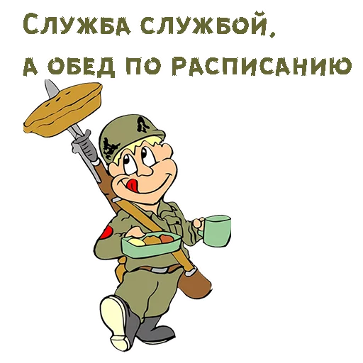 Стикер 1 из набора «23 февраля :: @animesticks»