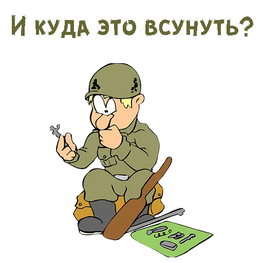 Стикер 2 из набора «23 февраля :: @animesticks»