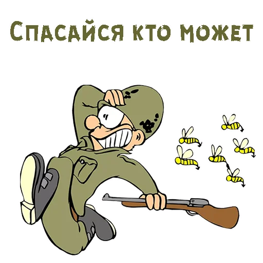 Стикер 11 из набора «23 февраля :: @animesticks»