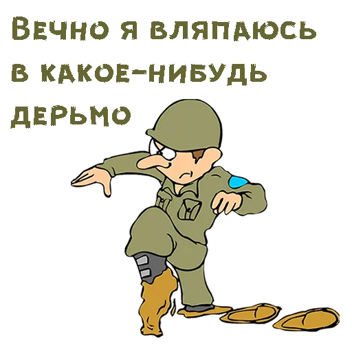 Стикер 13 из набора «23 февраля :: @animesticks»