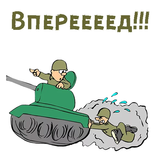 Стикер 14 из набора «23 февраля :: @animesticks»