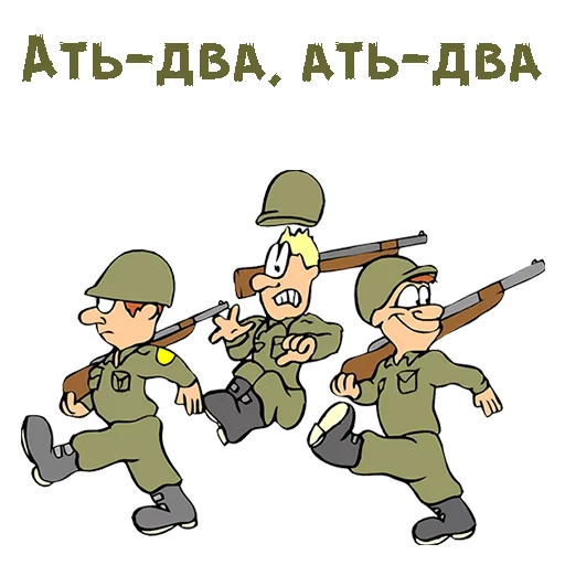 Стикер 18 из набора «23 февраля :: @animesticks»