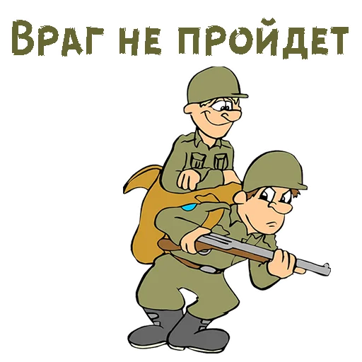 Стикер 3 из набора «23 февраля :: @animesticks»