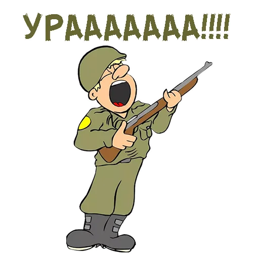 Стикер 4 из набора «23 февраля :: @animesticks»