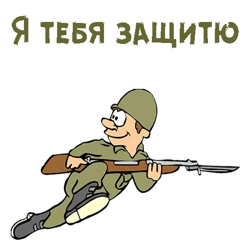 Стикер 5 из набора «23 февраля :: @animesticks»