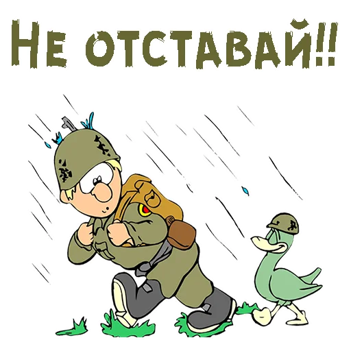 Стикер 6 из набора «23 февраля :: @animesticks»