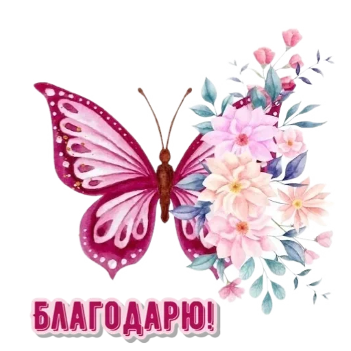 Стикер 1 из набора «🌸цветы🌸 @MoiStikiBot»