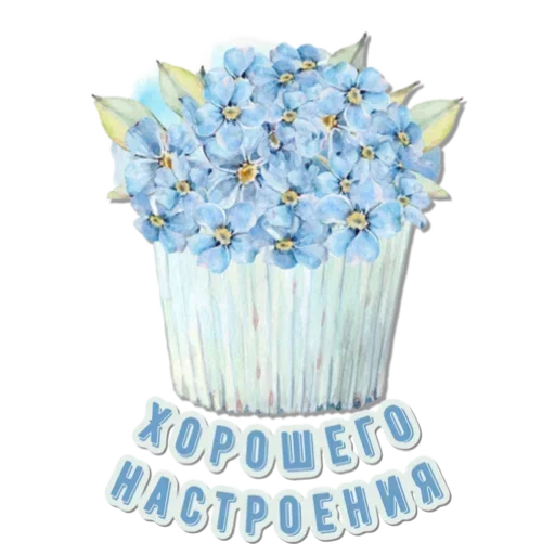 Стикер 12 из набора «🌸цветы🌸 @MoiStikiBot»