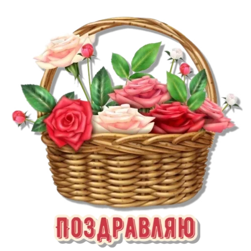 Стикер 15 из набора «🌸цветы🌸 @MoiStikiBot»